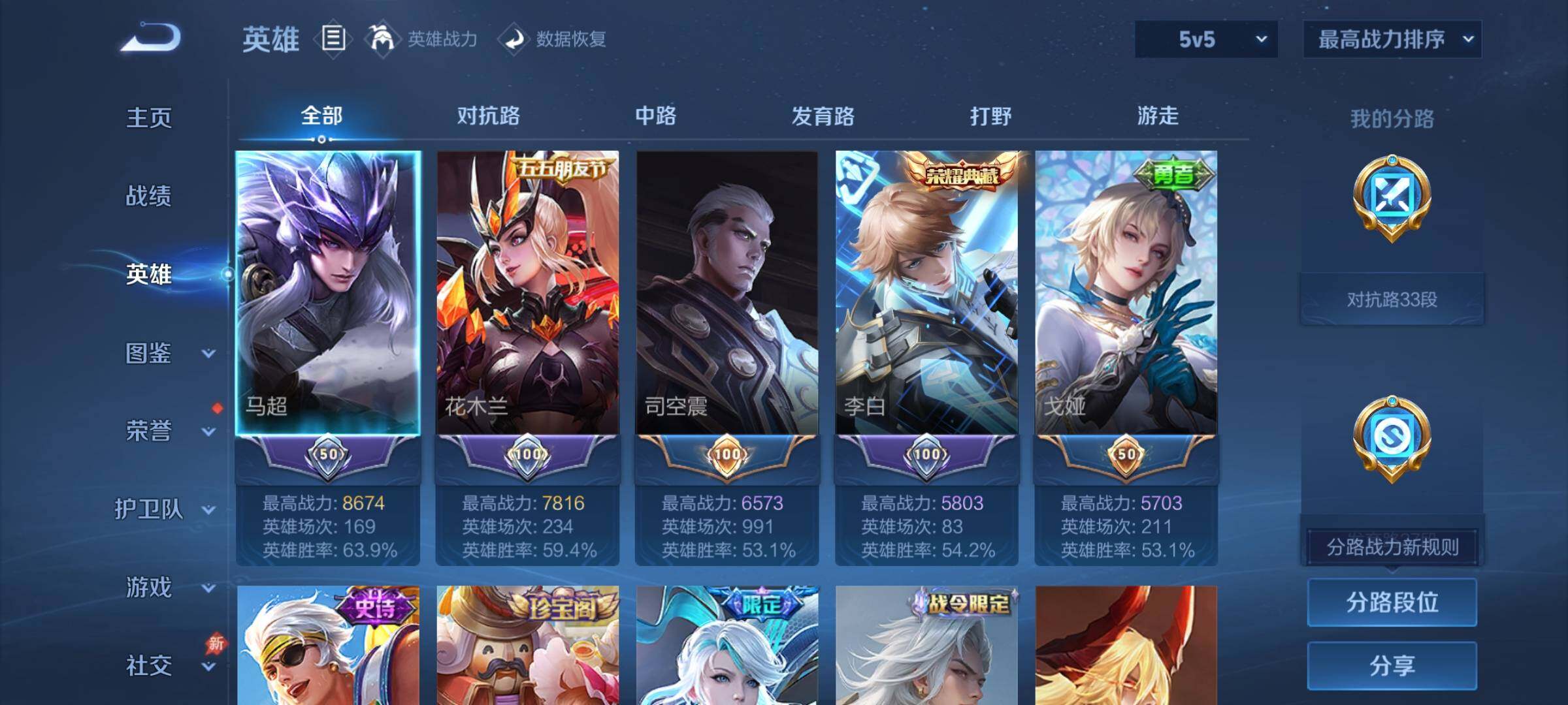 WZCMY4361945王者荣耀账号详情图3
