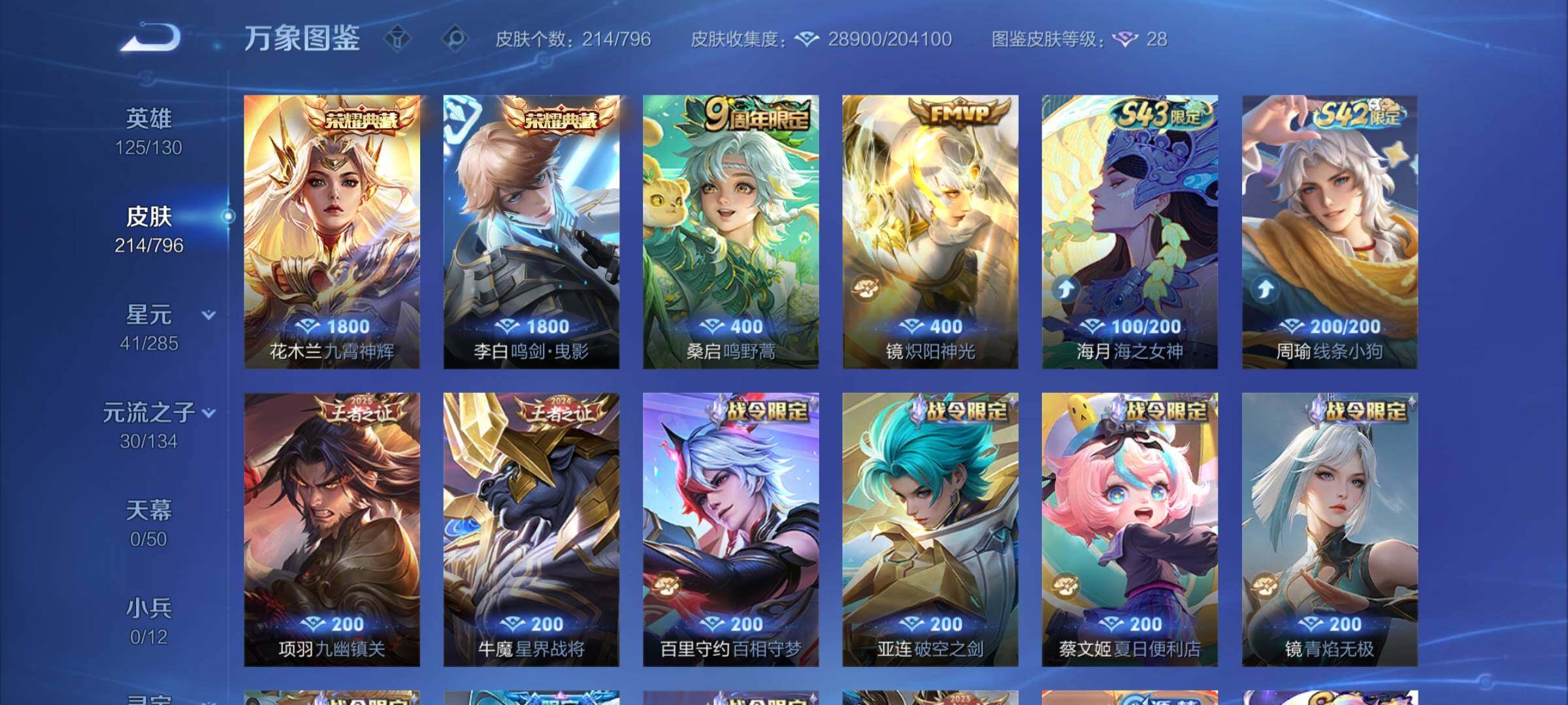 WZCMY4361945王者荣耀账号详情图6