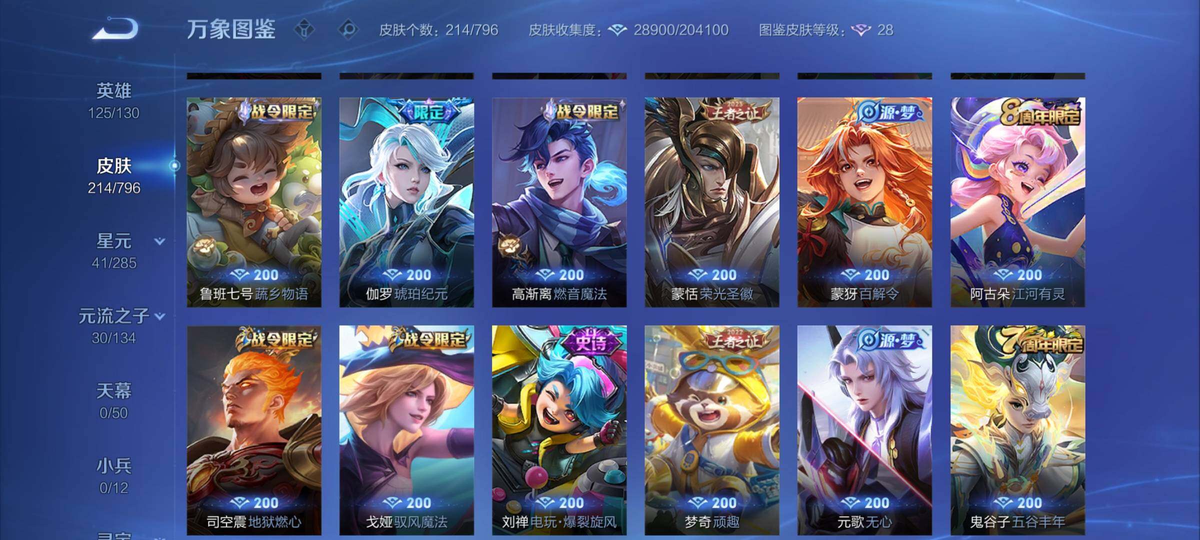 WZCMY4361945王者荣耀账号详情图7
