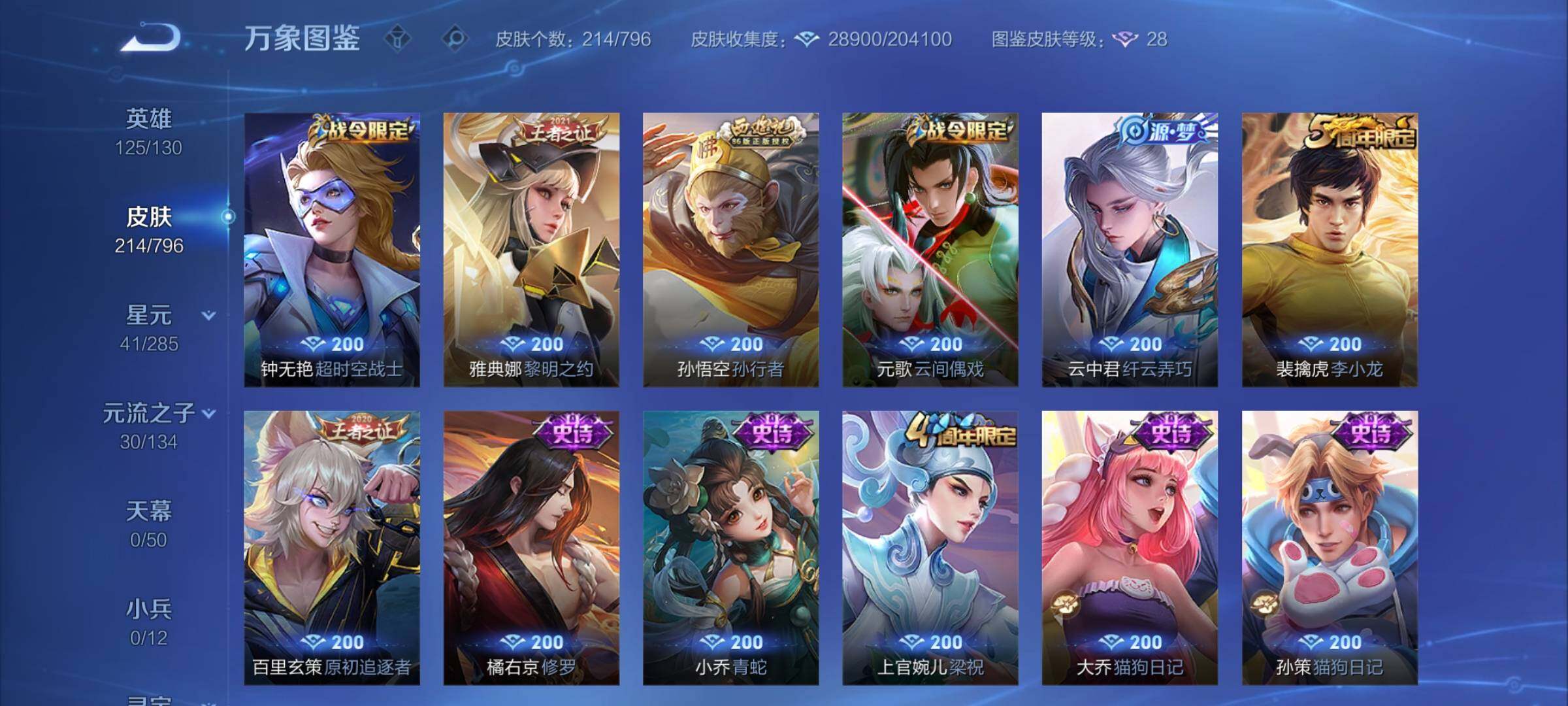 WZCMY4361945王者荣耀账号详情图8