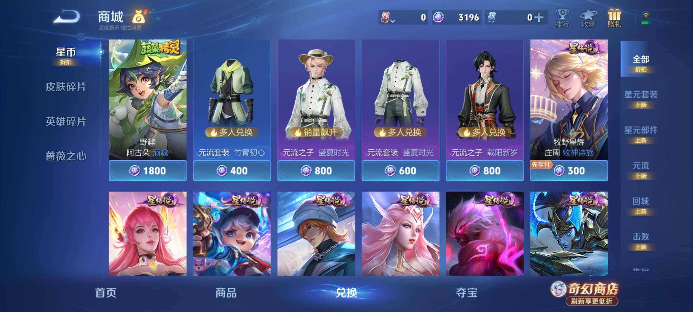 WZCMY4361945王者荣耀账号详情图11