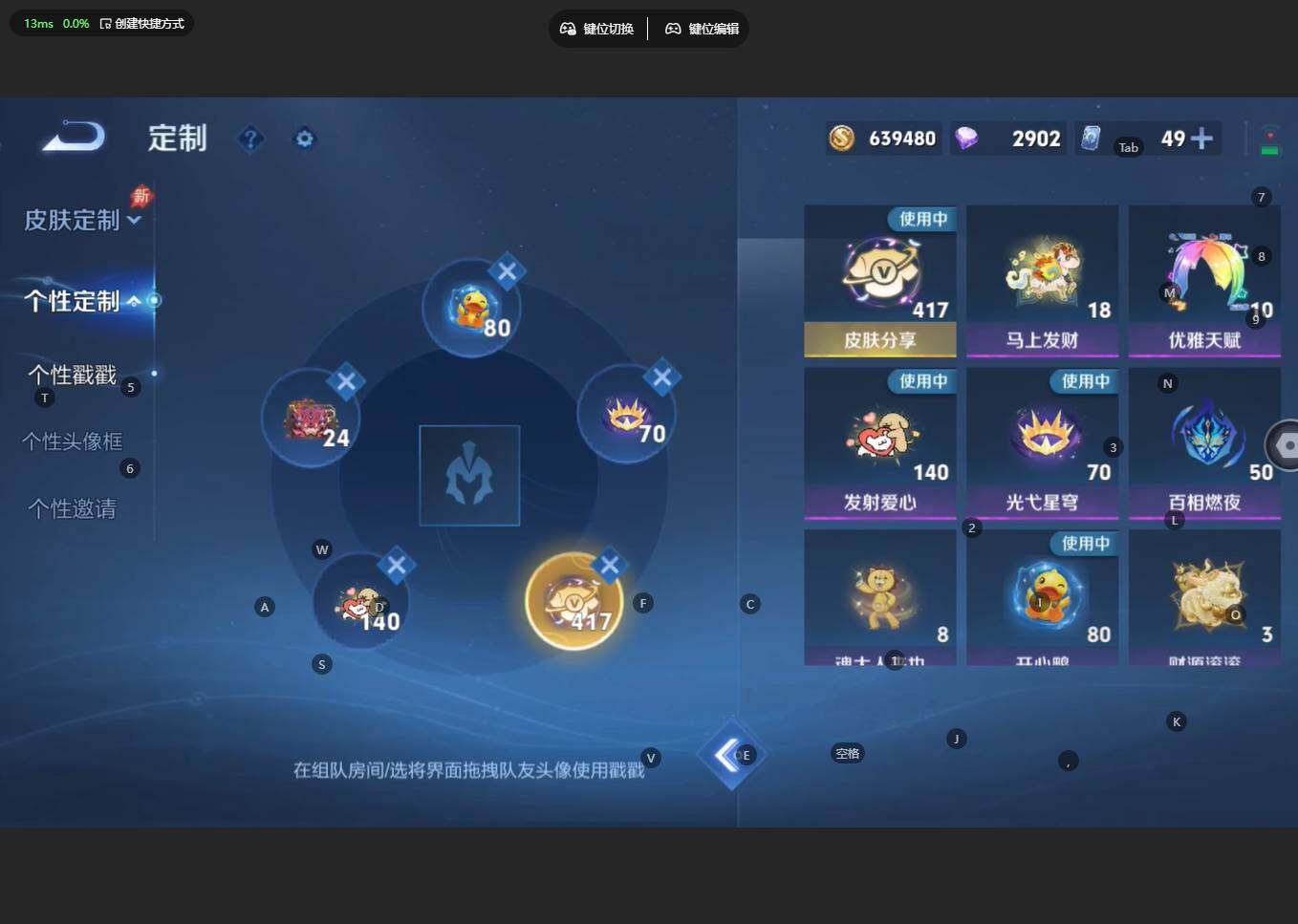 WZBSY4380088王者荣耀账号详情图13