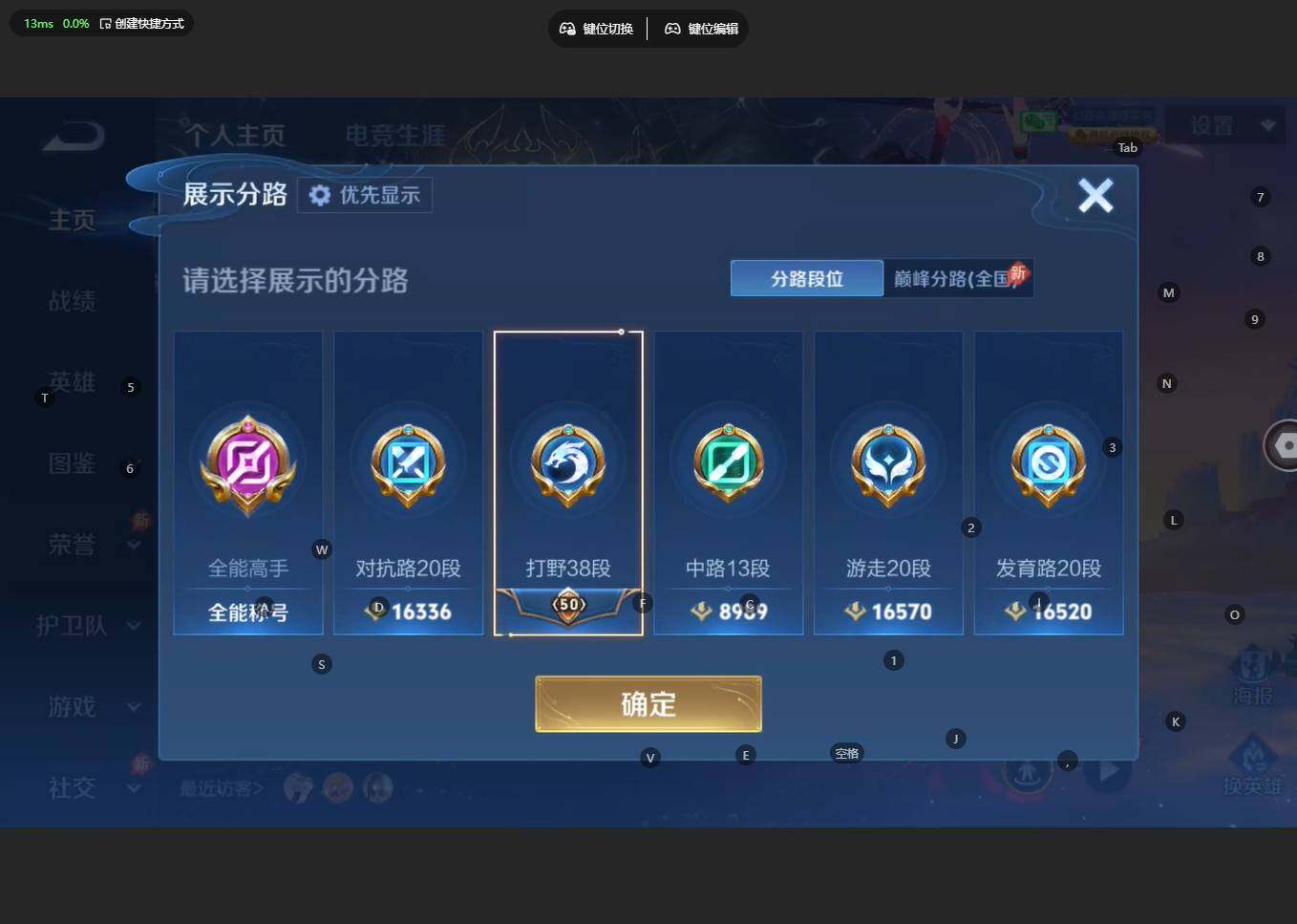 WZBSY4380088王者荣耀账号详情图3