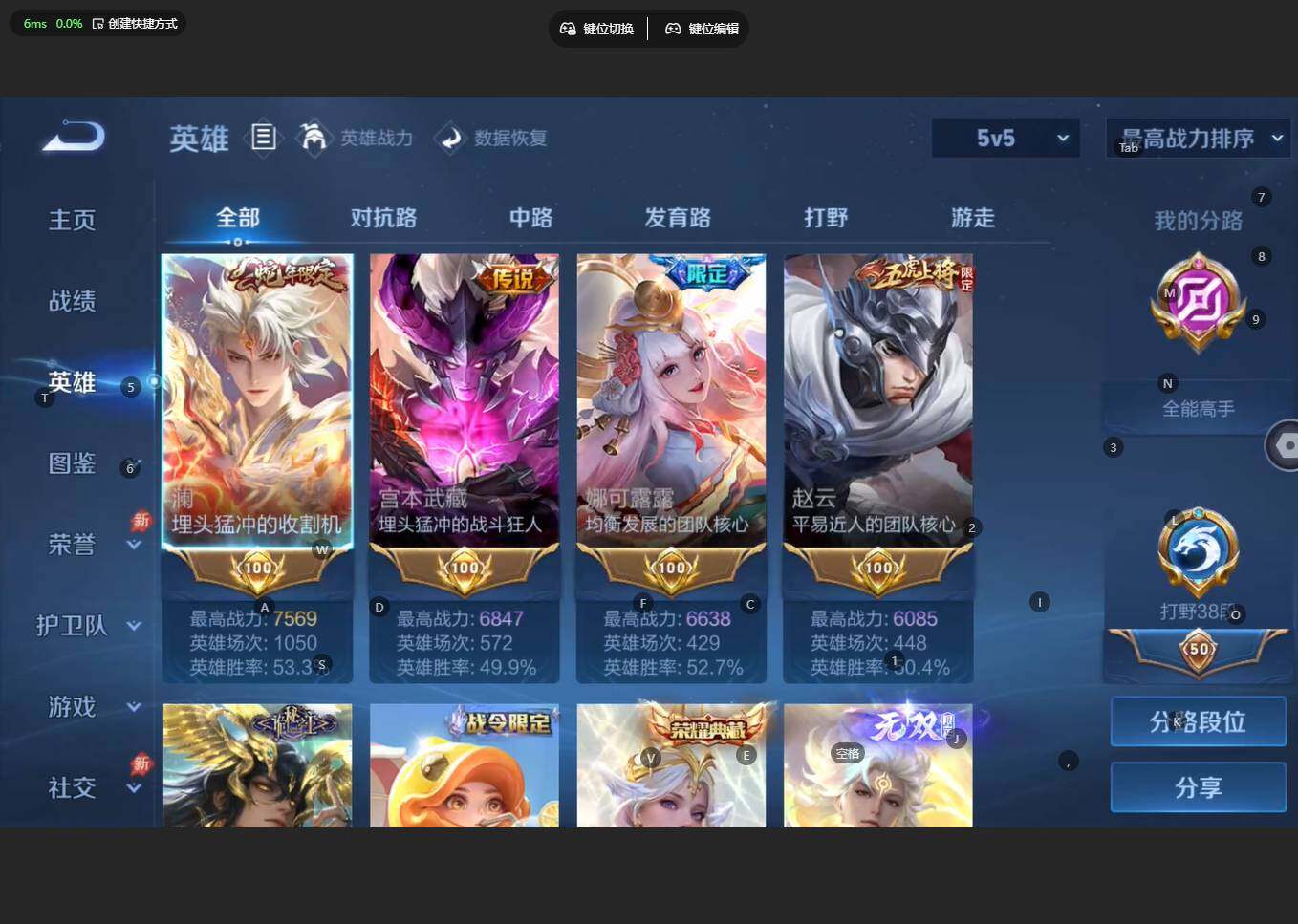 WZBSY4380088王者荣耀账号详情图4