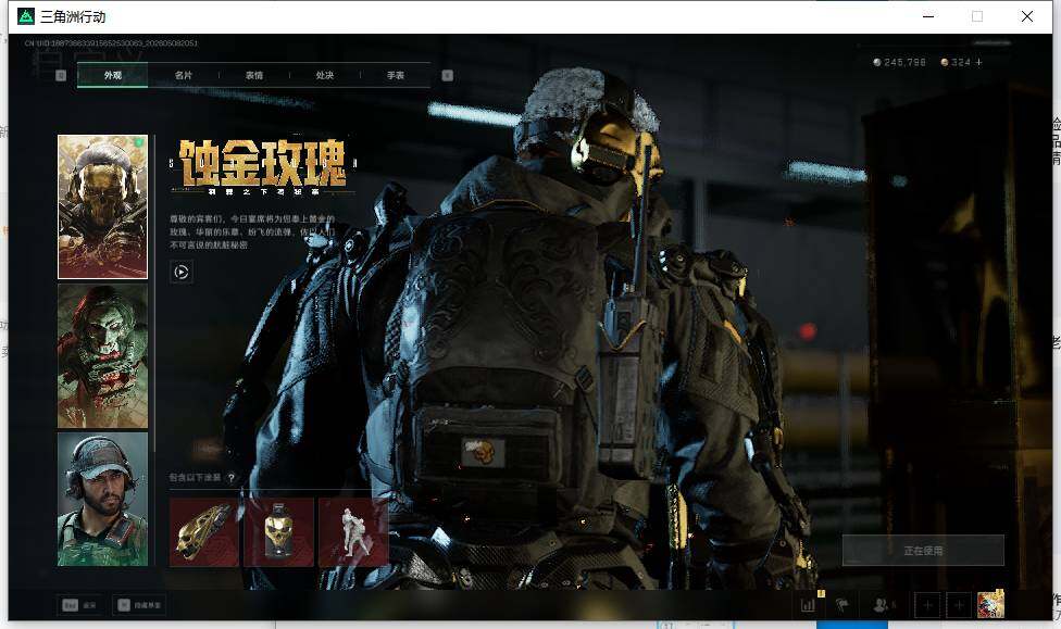 SJZEY4119814三角洲行动账号详情图10