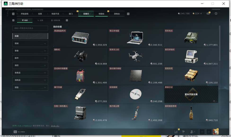 SJZEY4119814三角洲行动账号详情图16