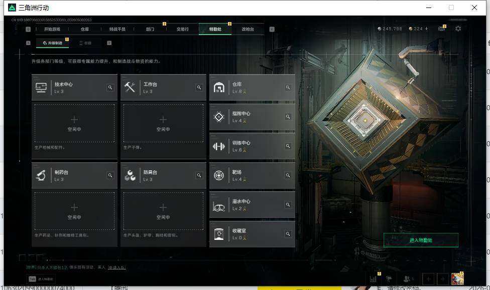 SJZEY4119814三角洲行动账号详情图17