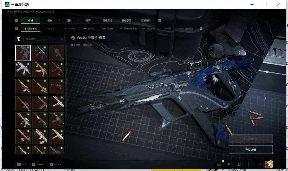 SJZEY4119814三角洲行动账号详情图18