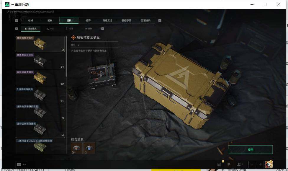 SJZEY4119814三角洲行动账号详情图21