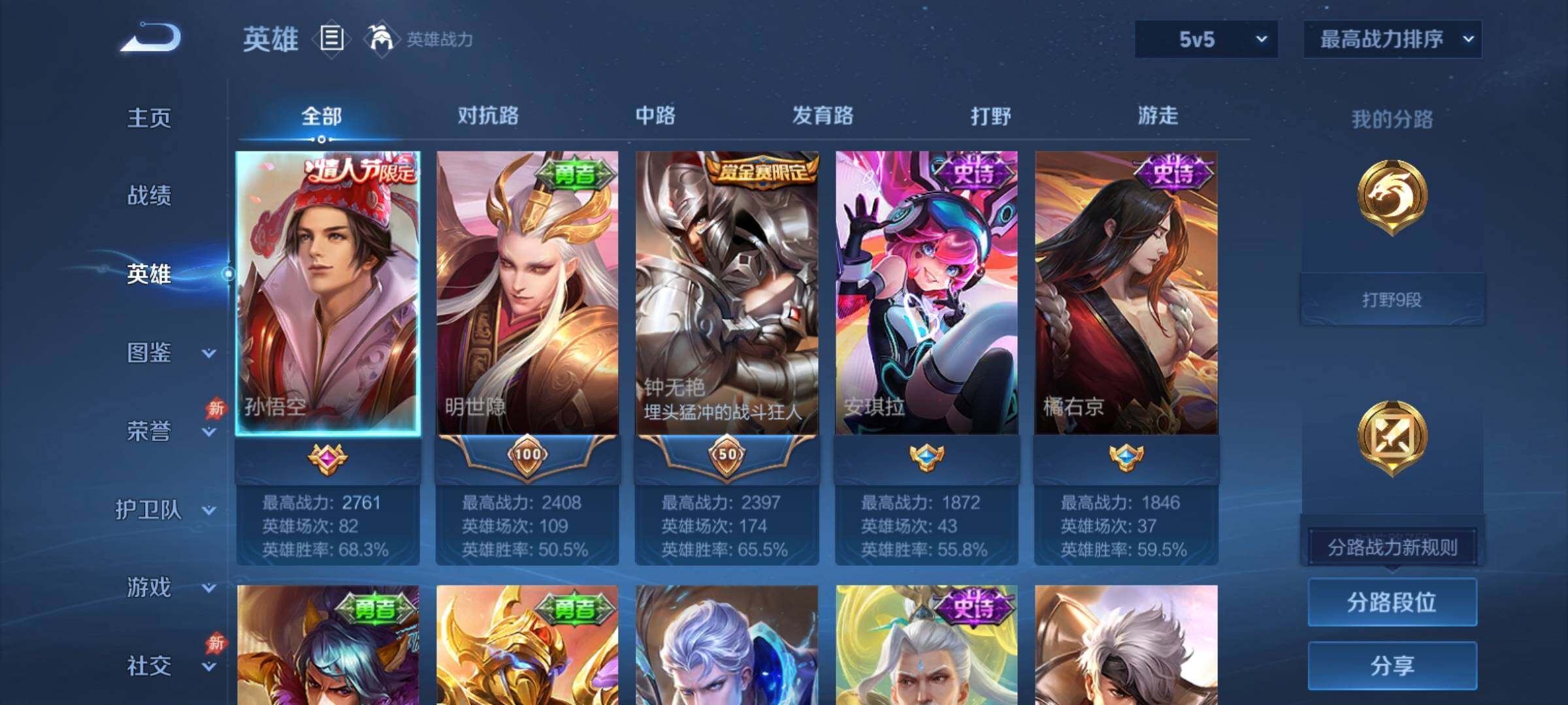 WZCMY4361942王者荣耀账号详情图3