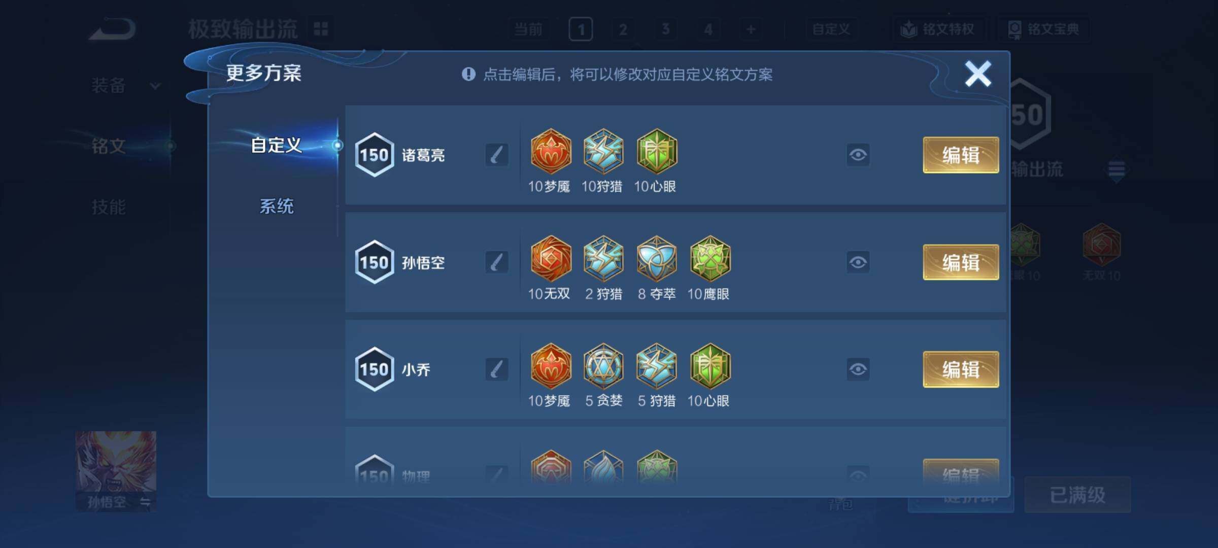 WZCMY4361942王者荣耀账号详情图7