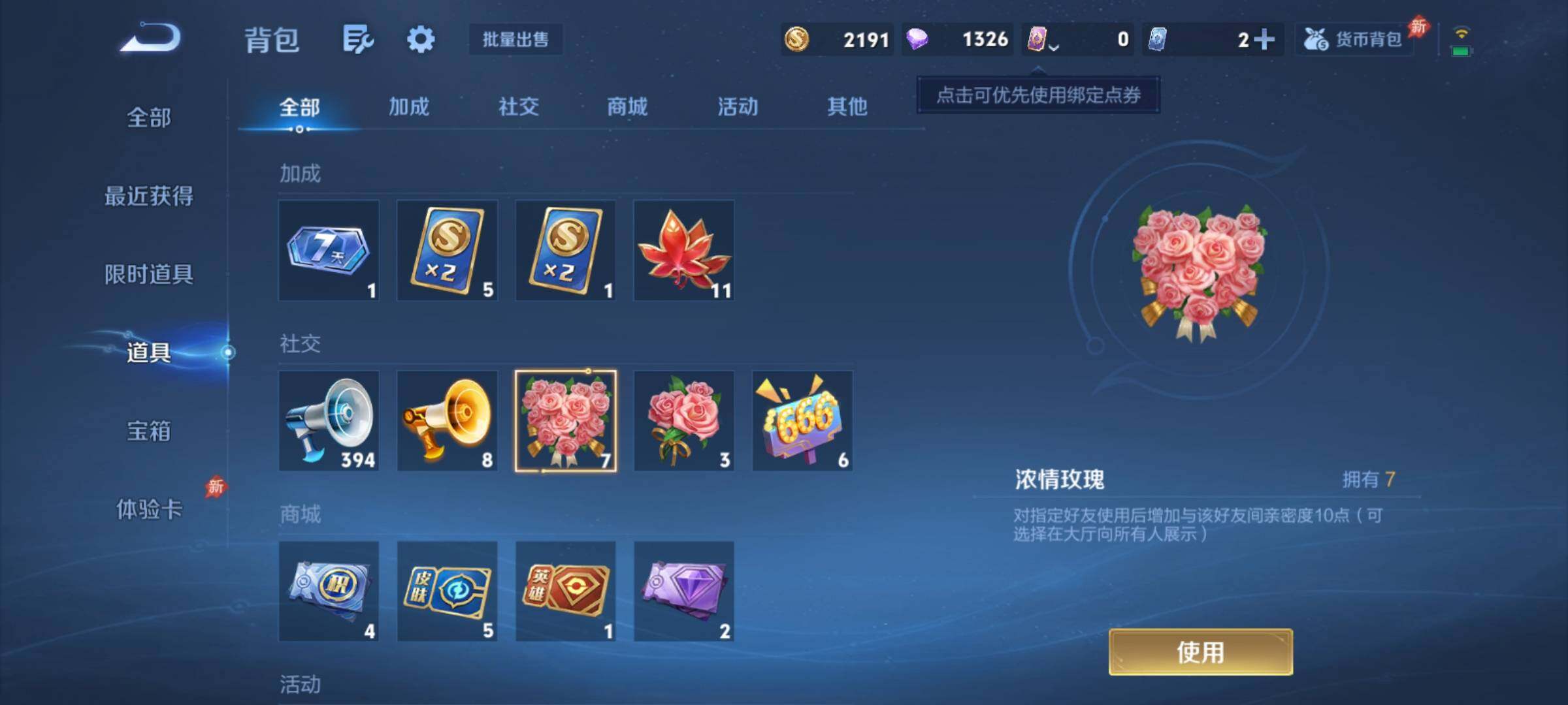 WZCMY4361942王者荣耀账号详情图8