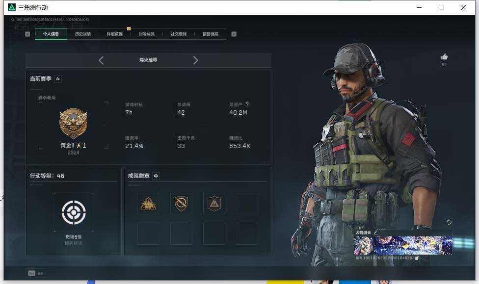 SJZEY4119815三角洲行动账号详情图5