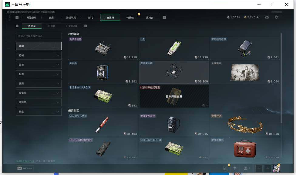 SJZEY4119815三角洲行动账号详情图14