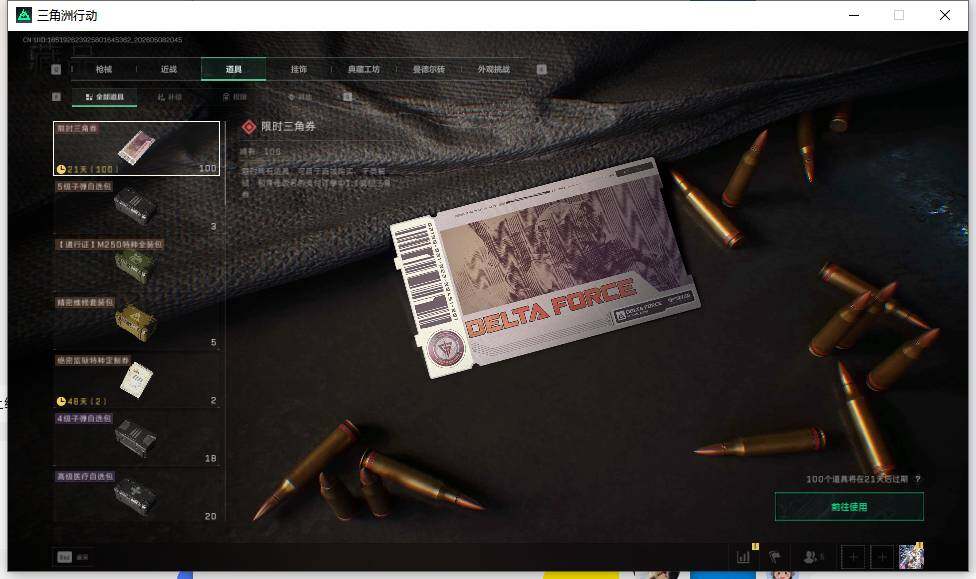 SJZEY4119815三角洲行动账号详情图20
