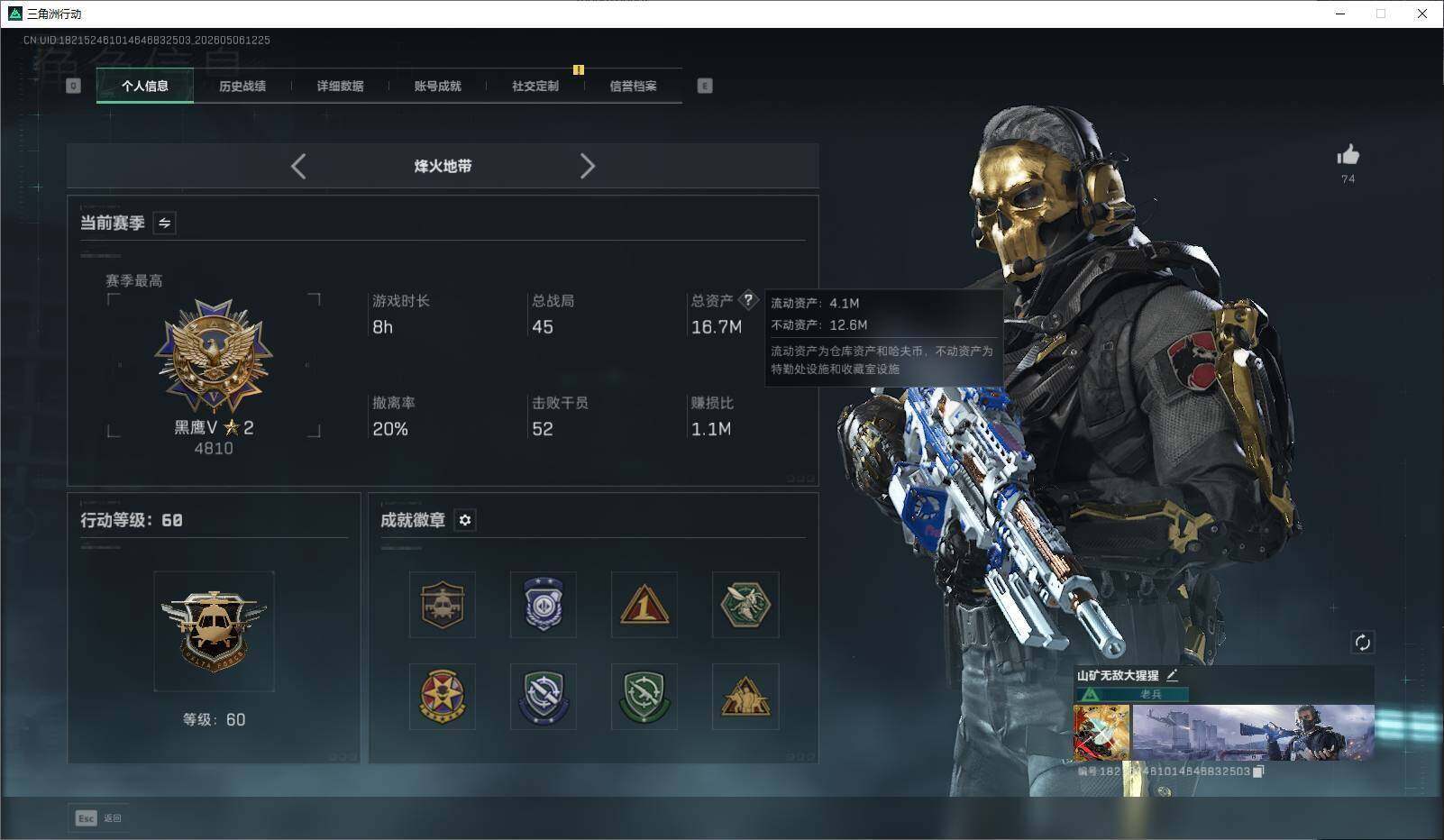 SJZEY4119706三角洲行动账号详情图8