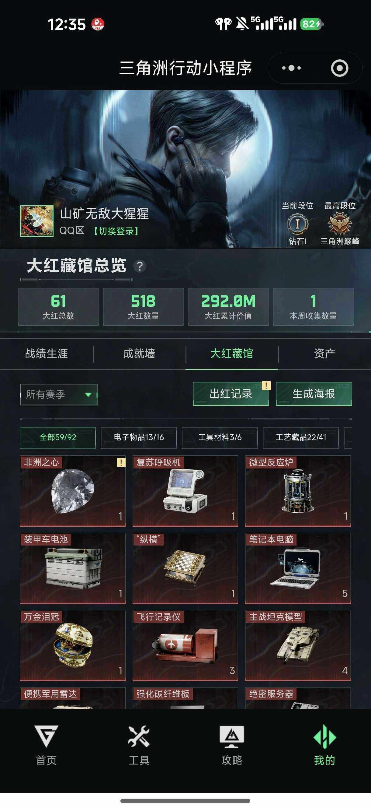SJZEY4119706三角洲行动账号详情图12