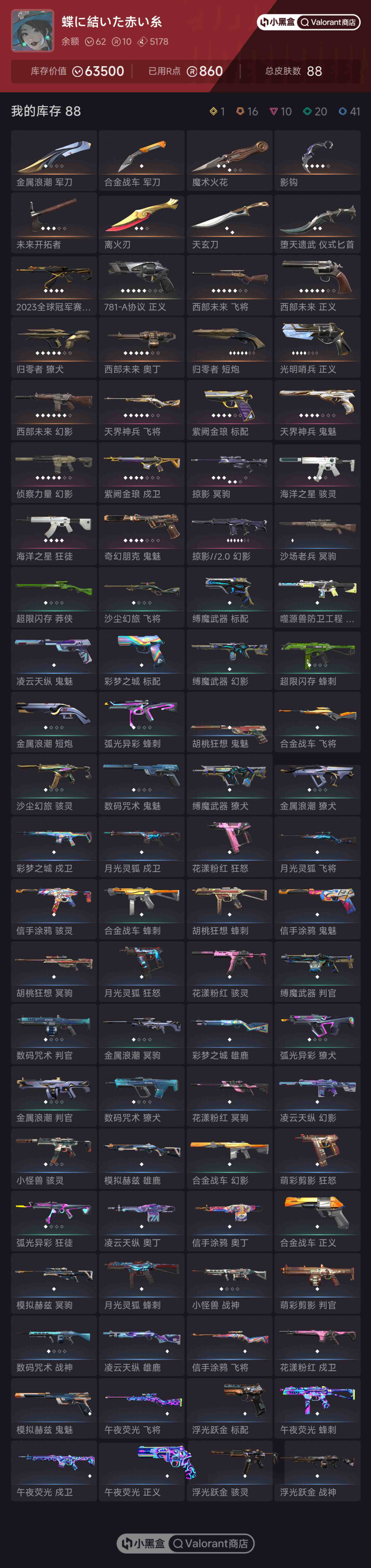 优选商品