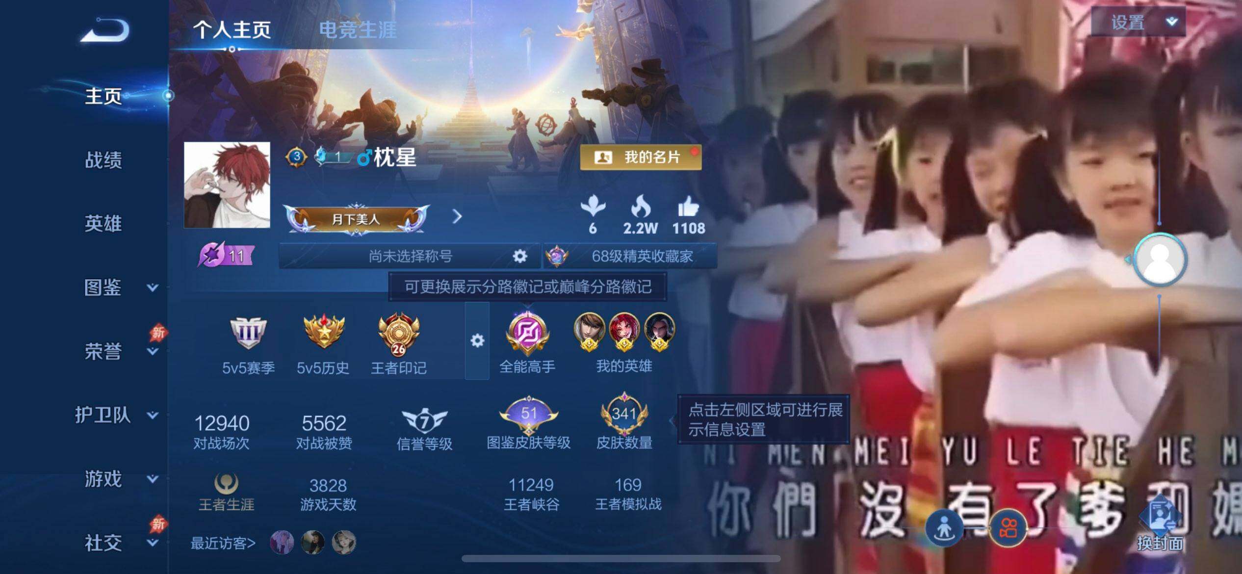 WZLX4368021王者荣耀账号详情图2 WZLX4368021王者荣耀账号详情图2