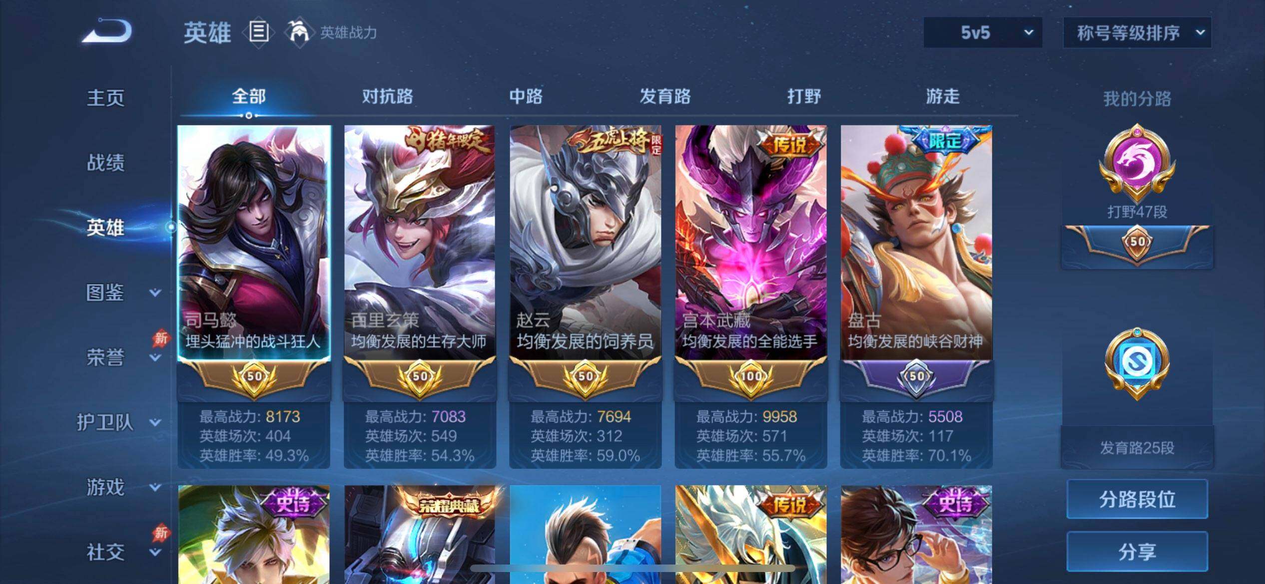 WZLX4368021王者荣耀账号详情图4 WZLX4368021王者荣耀账号详情图4