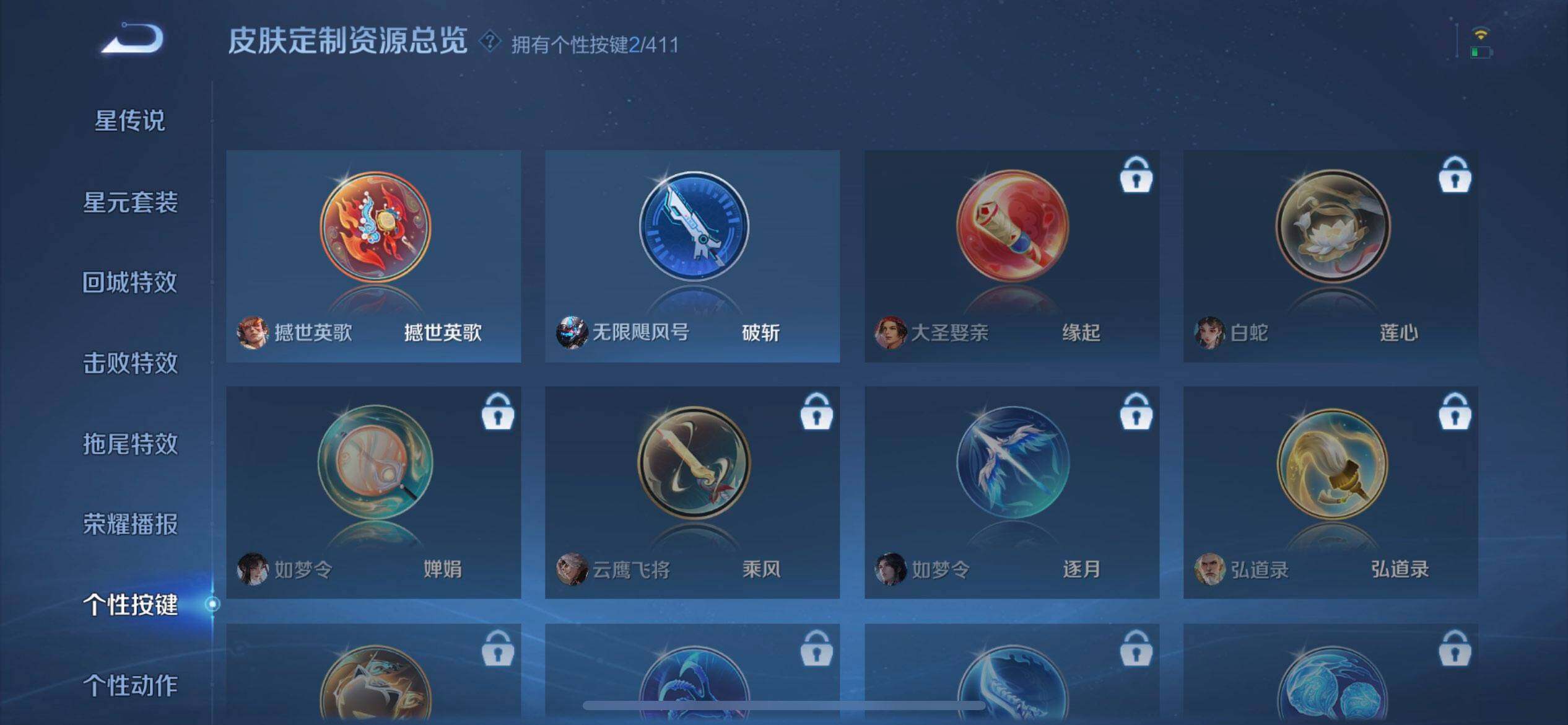 WZLX4368021王者荣耀账号详情图7 WZLX4368021王者荣耀账号详情图7