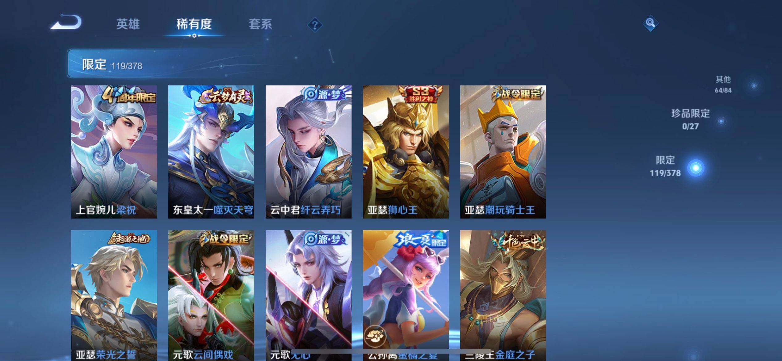 WZLX4368021王者荣耀账号详情图11 WZLX4368021王者荣耀账号详情图11