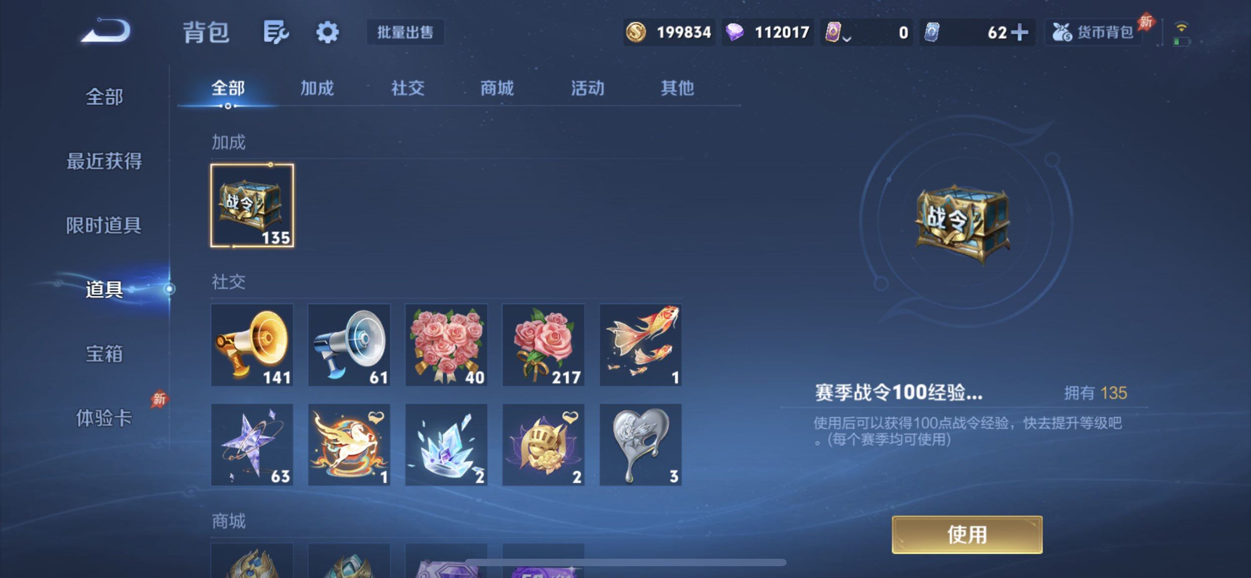 WZLX4368021王者荣耀账号详情图12 WZLX4368021王者荣耀账号详情图12