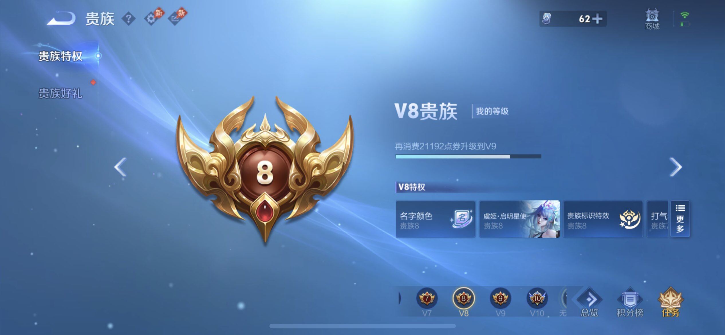 WZLX4368021王者荣耀账号详情图13 WZLX4368021王者荣耀账号详情图13