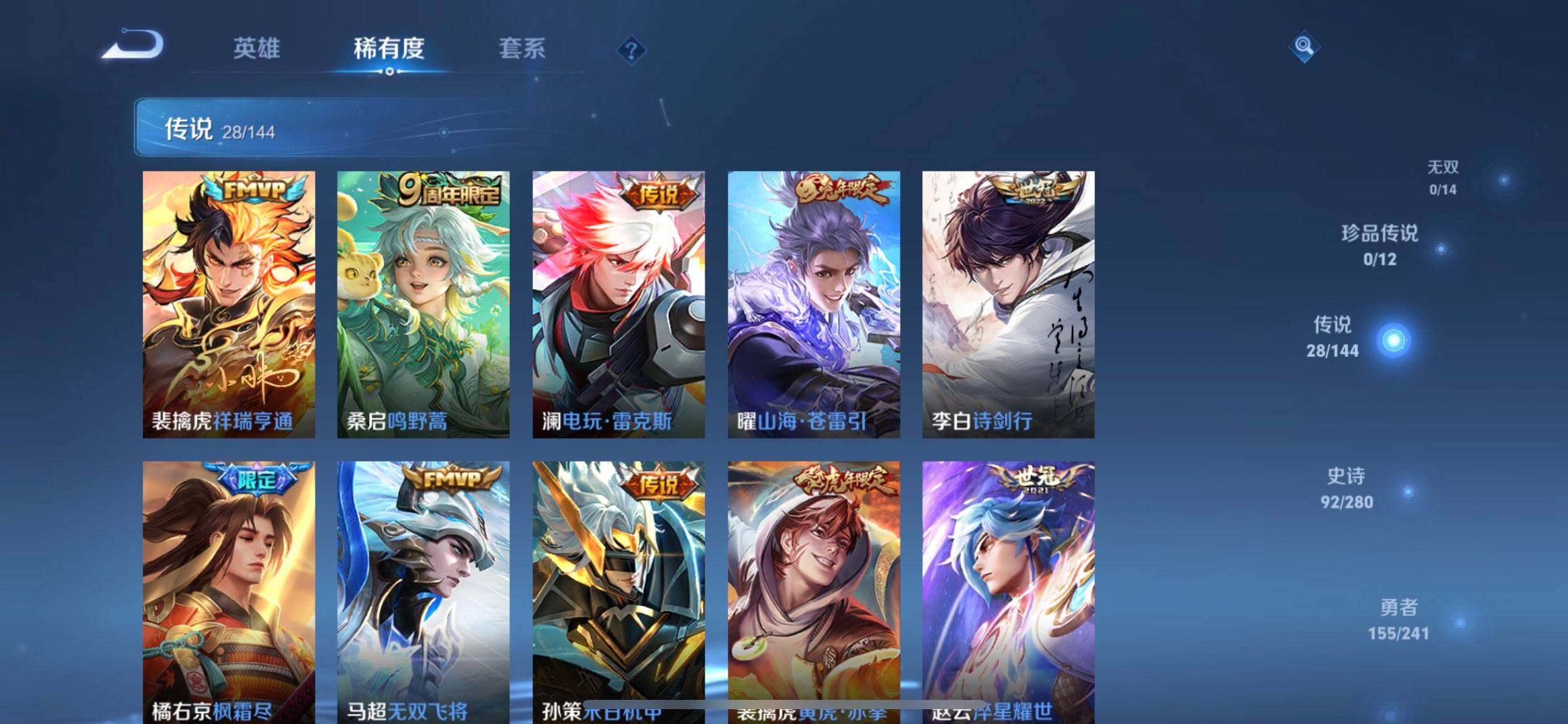 WZLX4368021王者荣耀账号详情图14 WZLX4368021王者荣耀账号详情图14