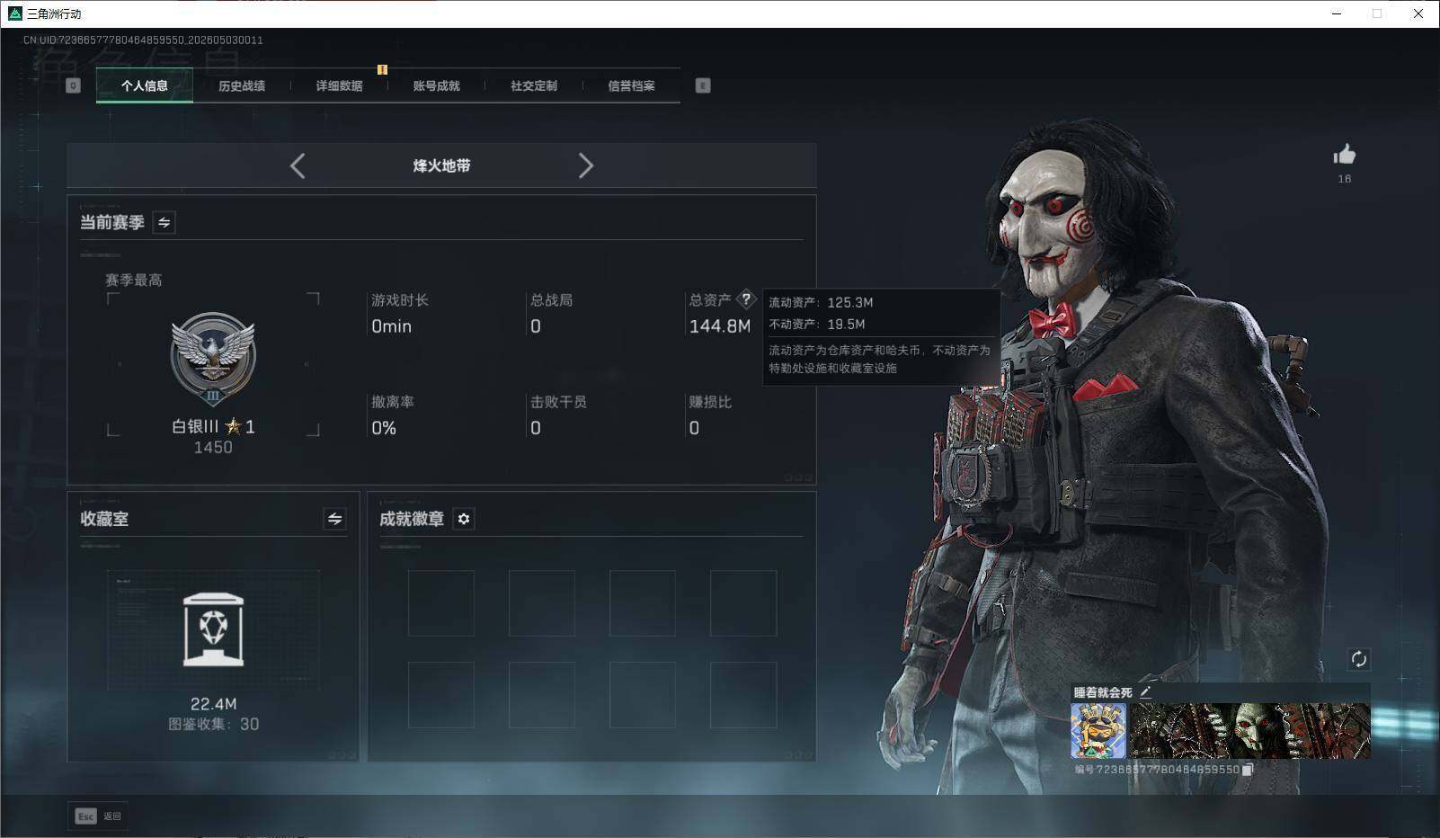 SJZEY4119726三角洲行动账号详情图4