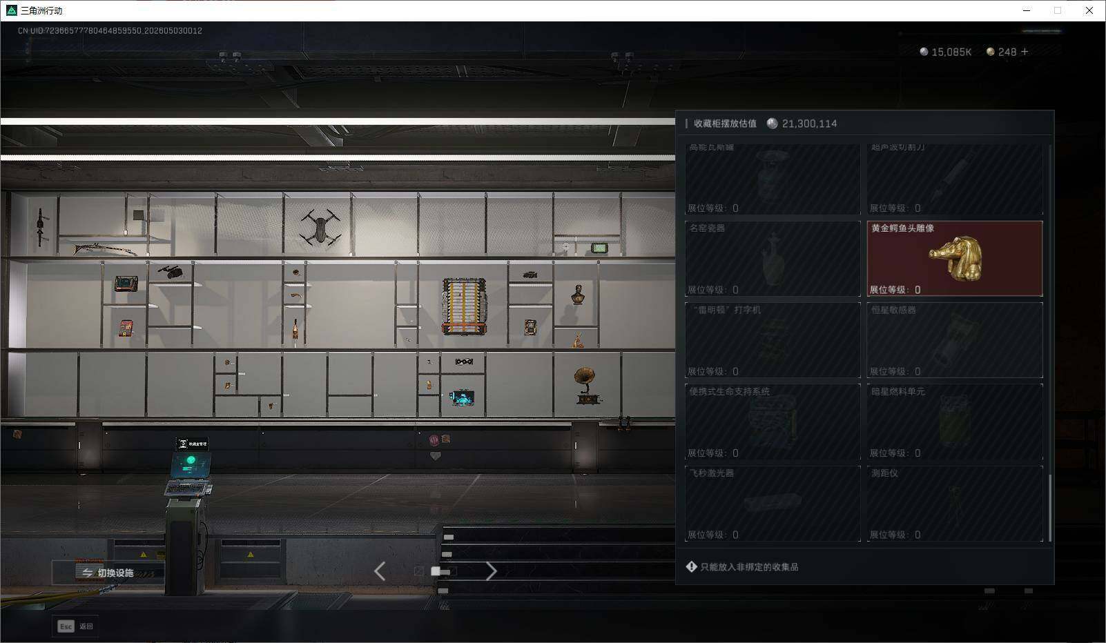 SJZEY4119726三角洲行动账号详情图9
