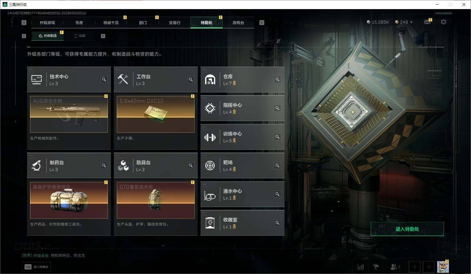 SJZEY4119726三角洲行动账号详情图10