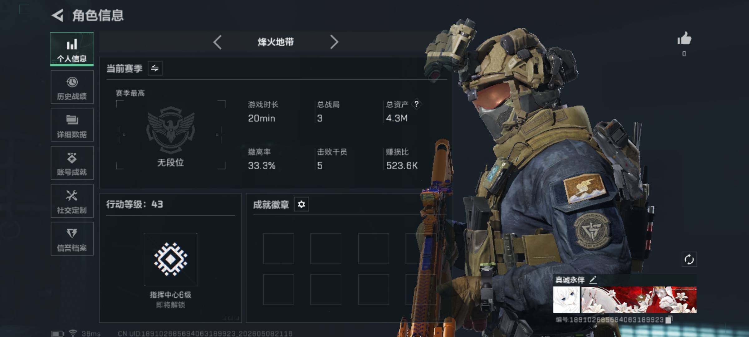 SJZEY4119768三角洲行动账号详情图4