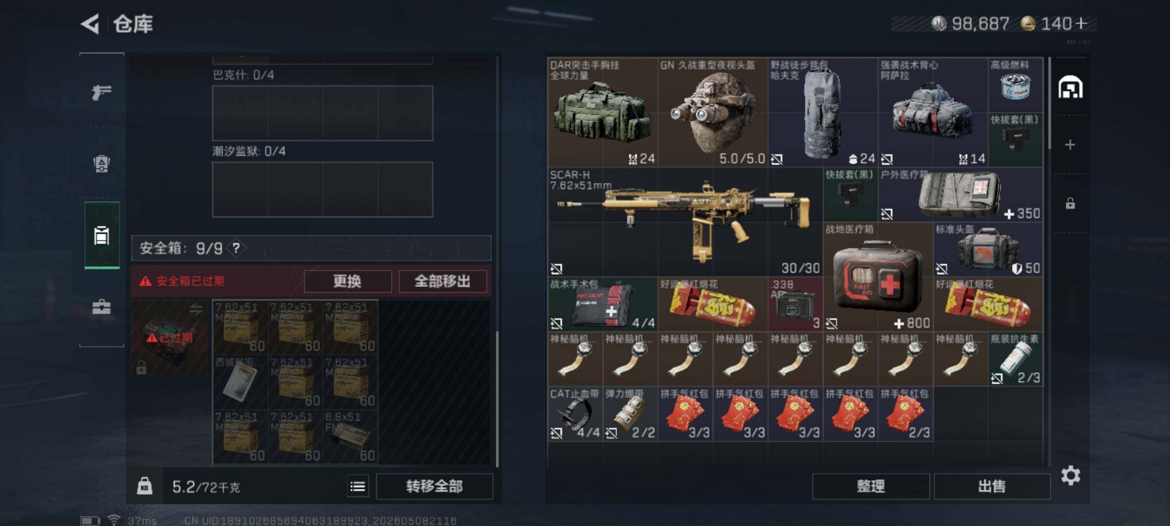 SJZEY4119768三角洲行动账号详情图6