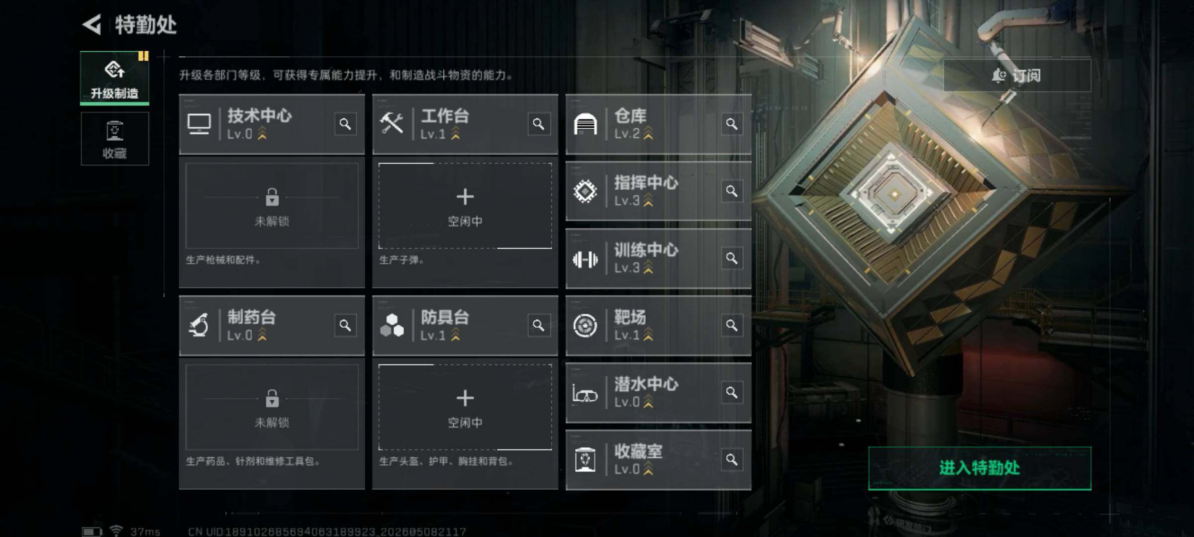 SJZEY4119768三角洲行动账号详情图7