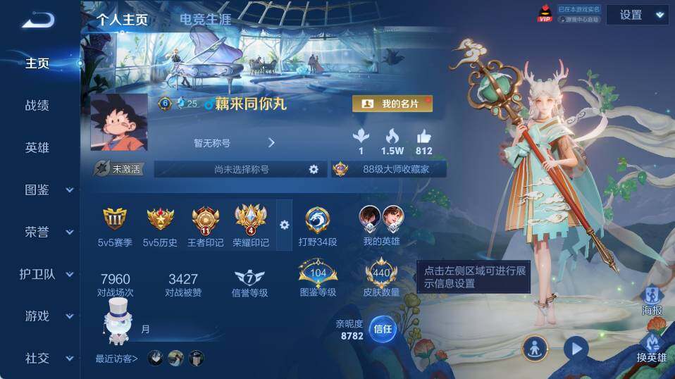 WZEY4367211王者荣耀账号详情图9