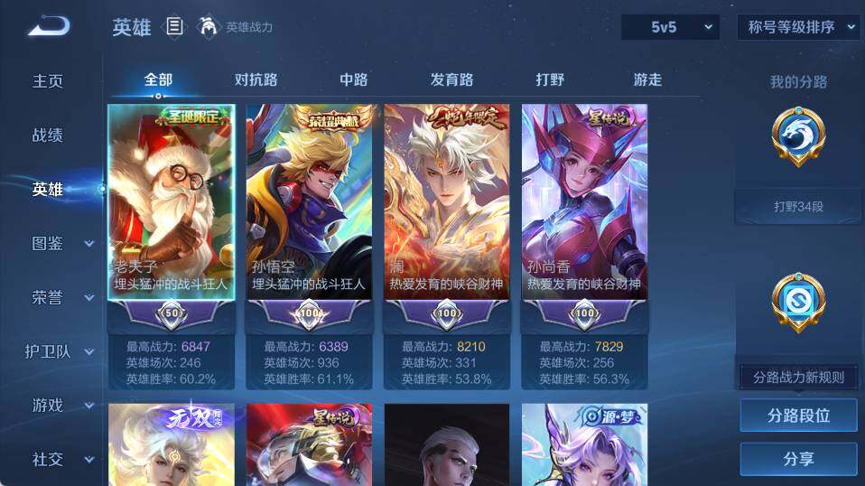 WZEY4367211王者荣耀账号详情图10