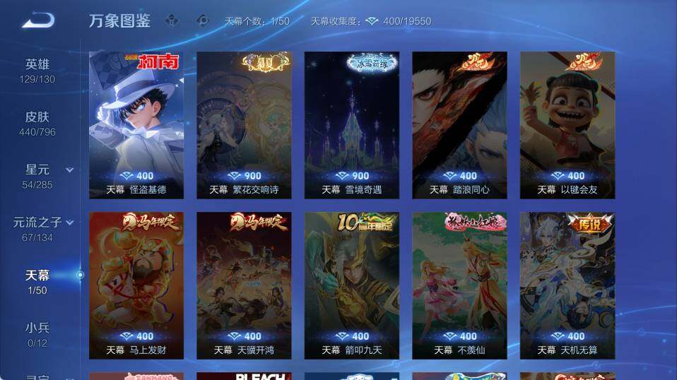WZEY4367211王者荣耀账号详情图12