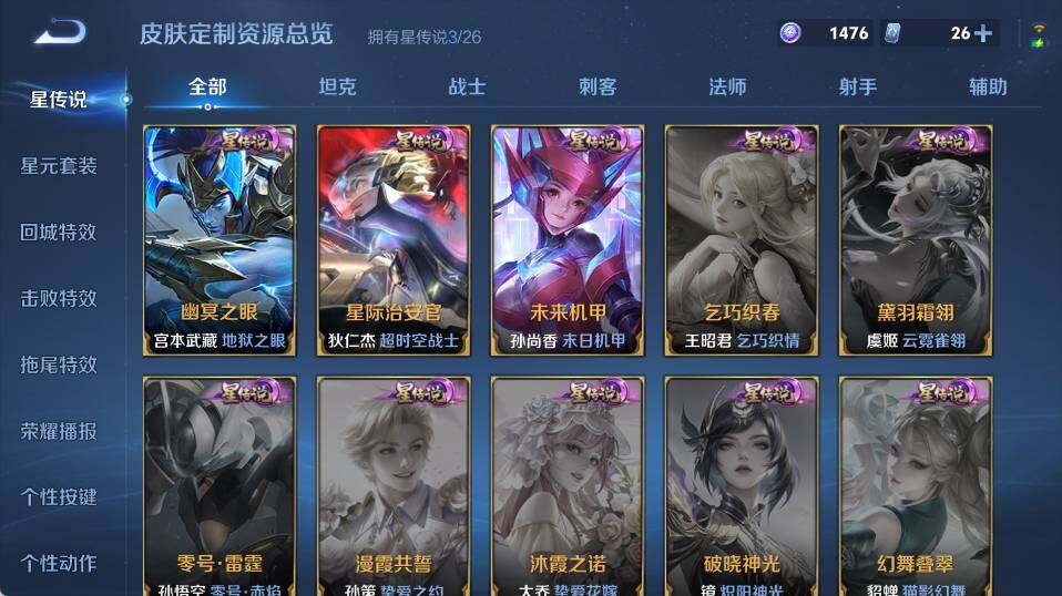 WZEY4367211王者荣耀账号详情图13