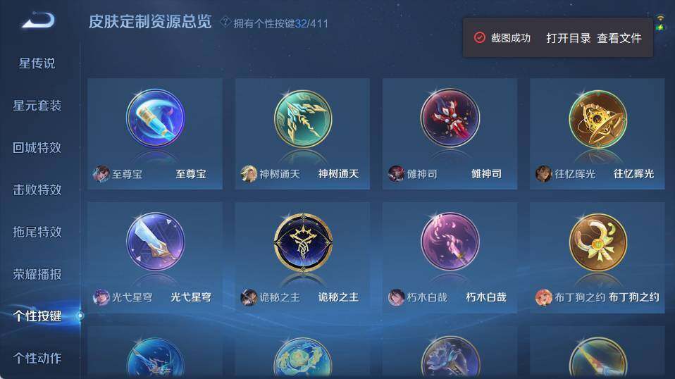 WZEY4367211王者荣耀账号详情图14