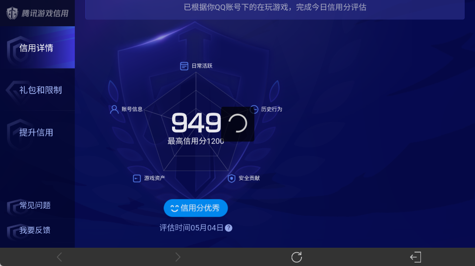WZEY4367211王者荣耀账号详情图16