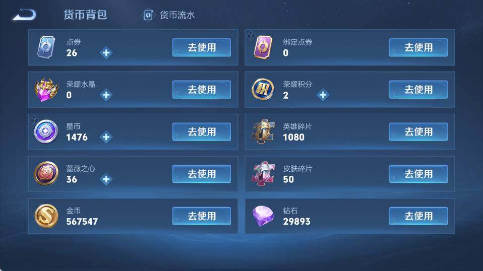 WZEY4367211王者荣耀账号详情图18