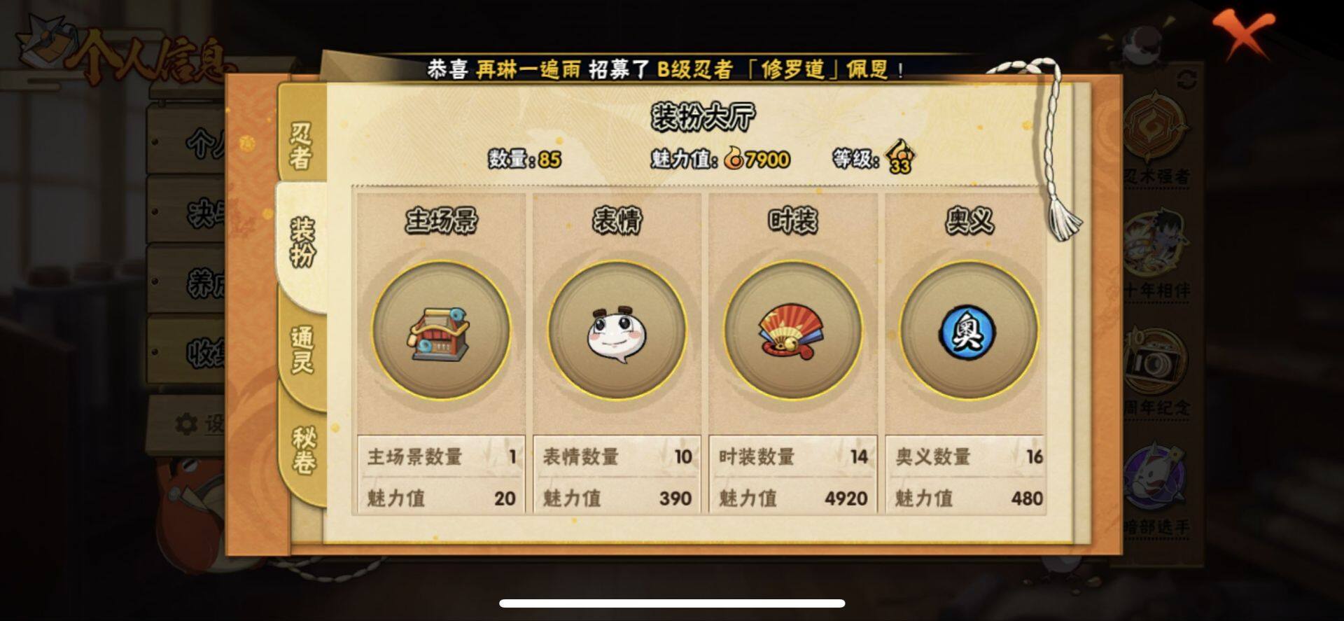 HYEY435535火影忍者账号详情图9 HYEY435535火影忍者账号详情图9