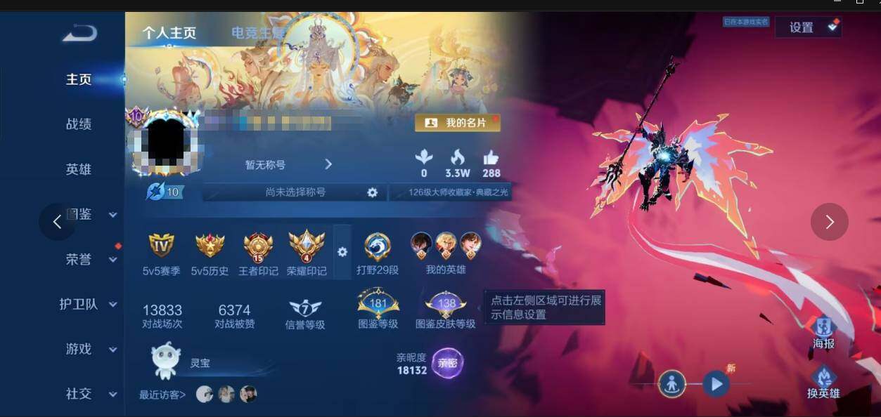 WZEY4361973王者荣耀账号详情图12