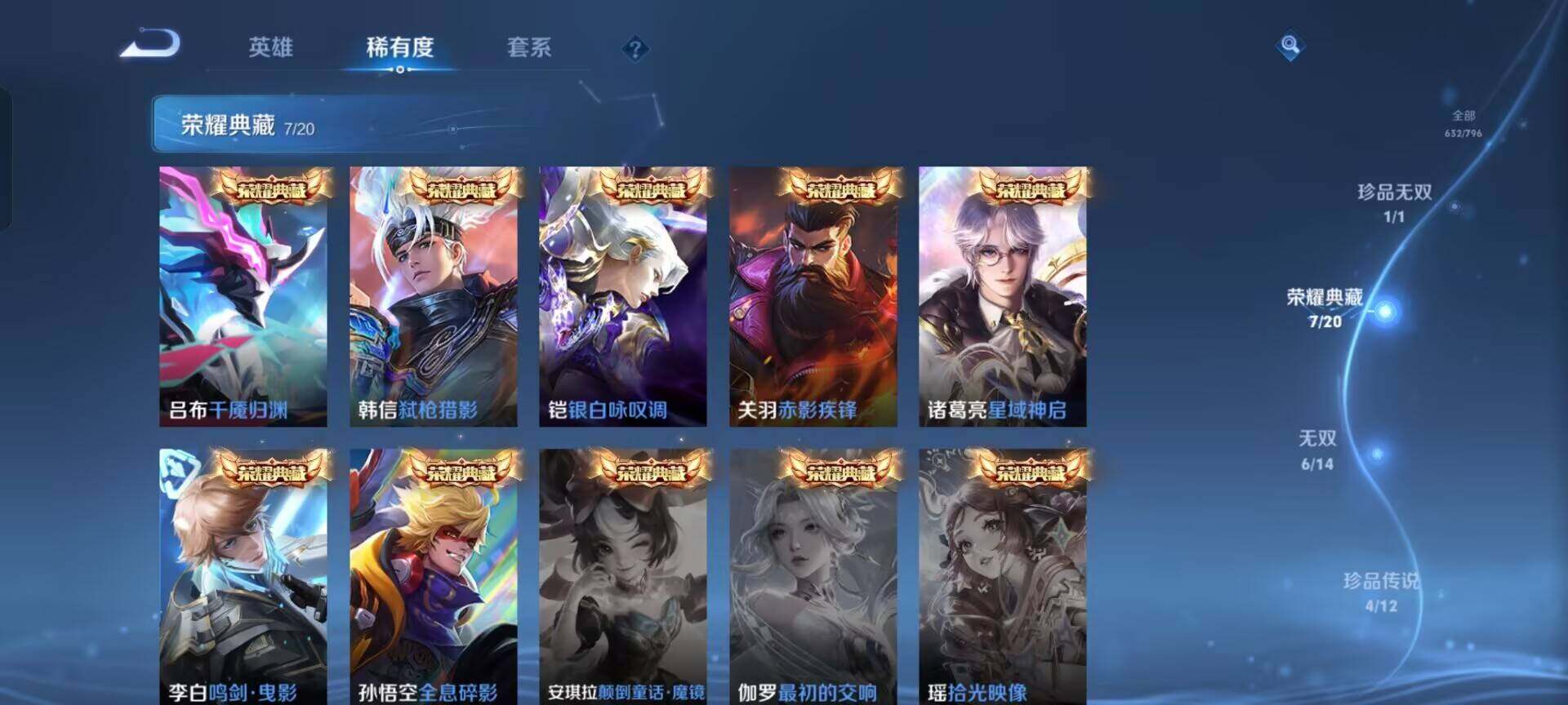 WZEY4361973王者荣耀账号详情图16