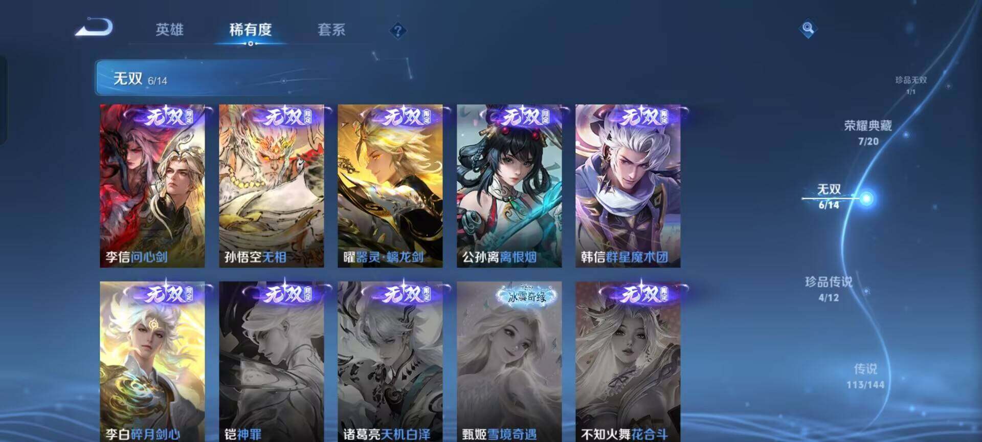 WZEY4361973王者荣耀账号详情图17