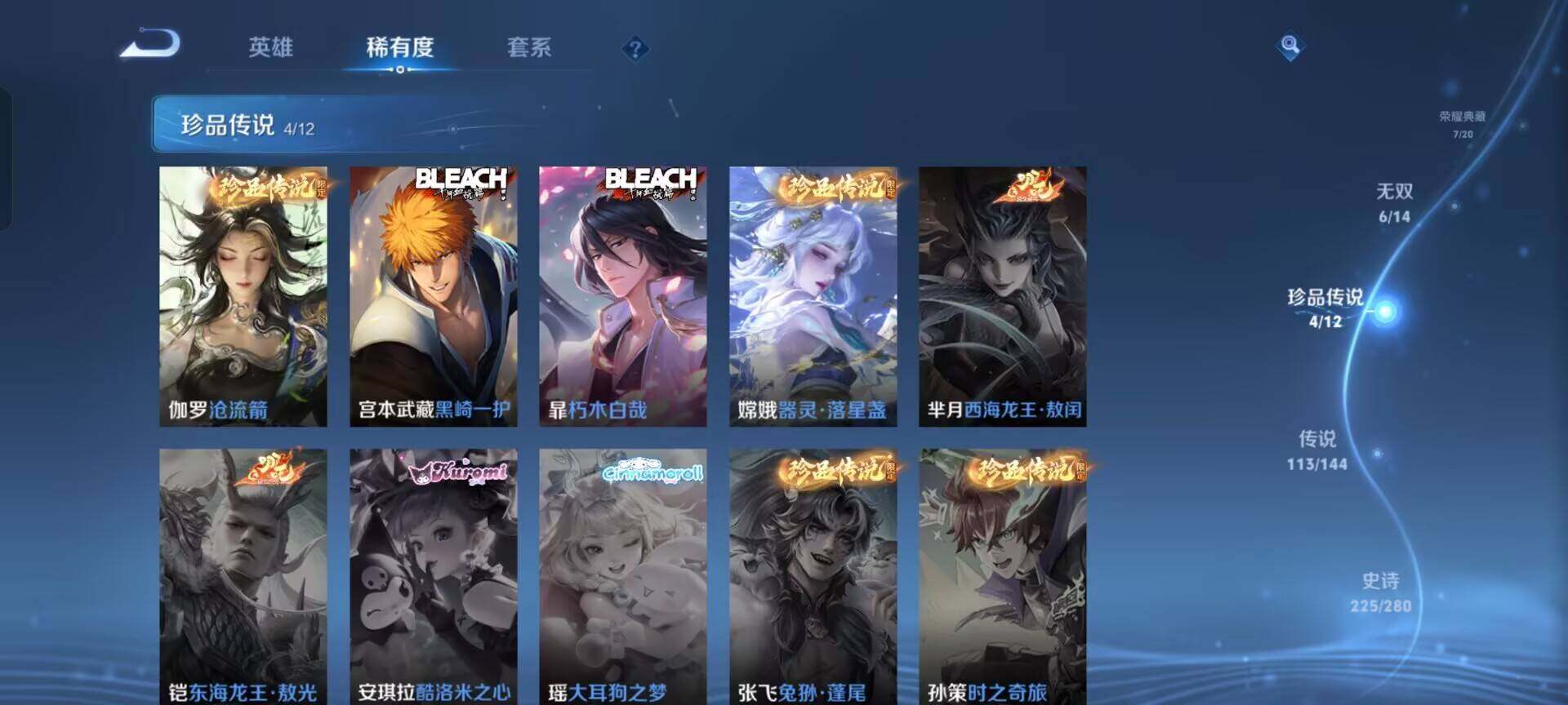 WZEY4361973王者荣耀账号详情图18