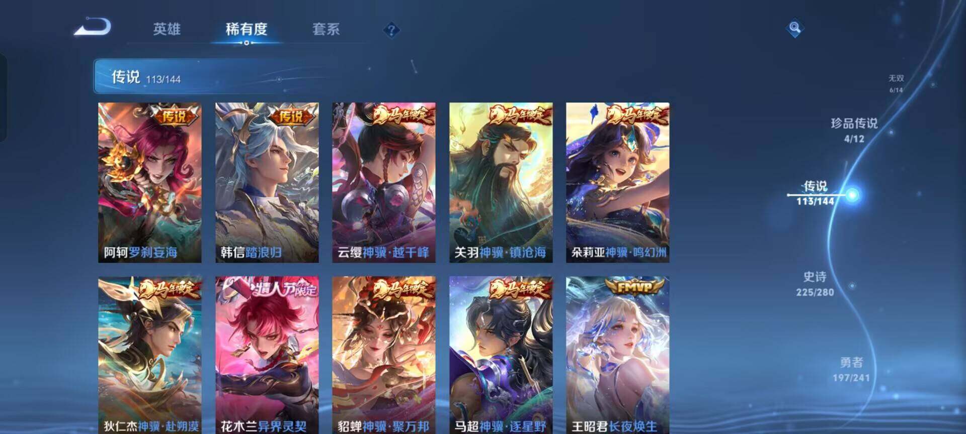 WZEY4361973王者荣耀账号详情图19
