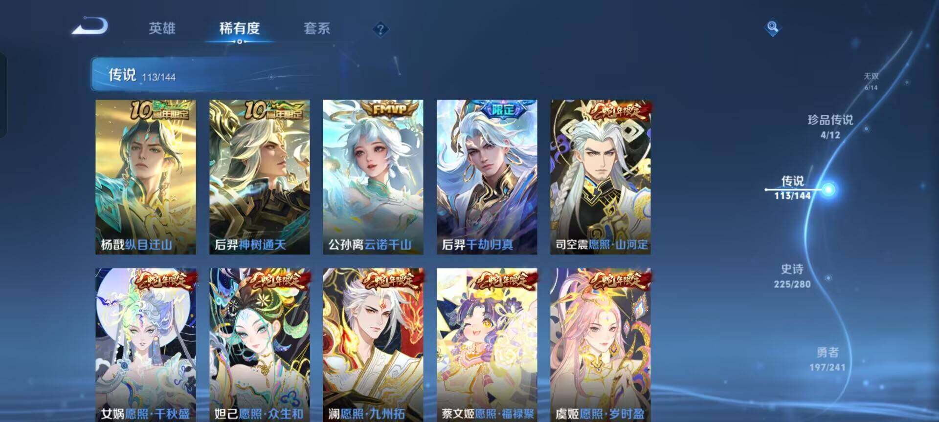 WZEY4361973王者荣耀账号详情图20