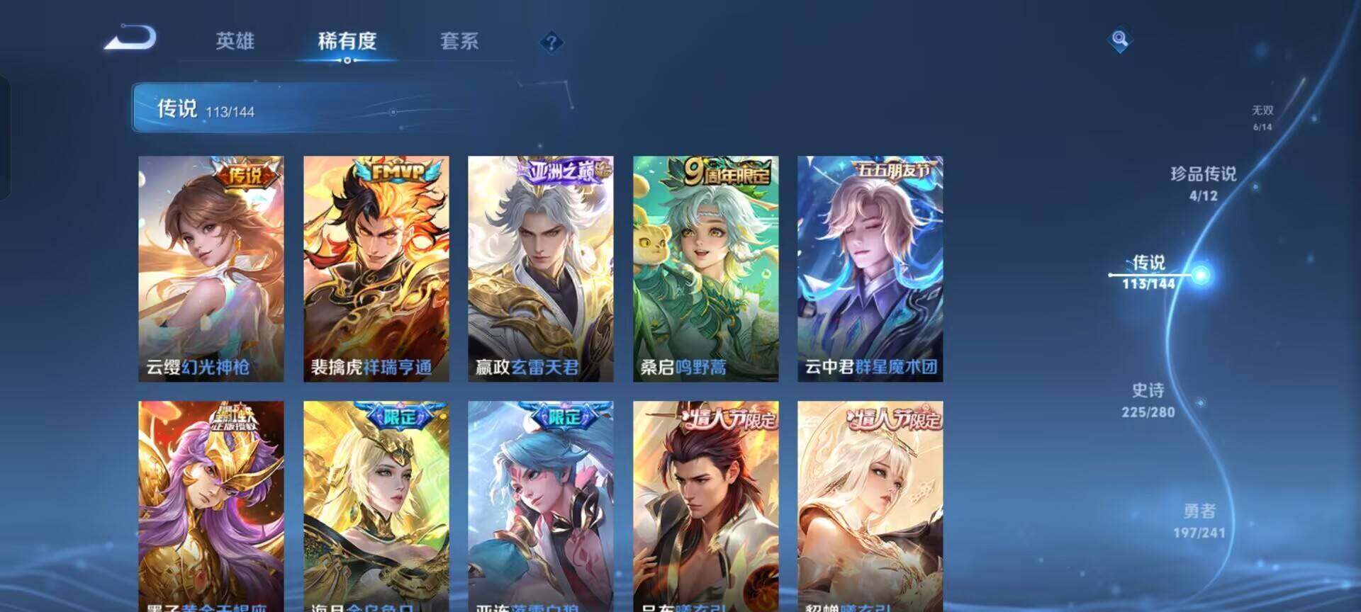 WZEY4361973王者荣耀账号详情图21